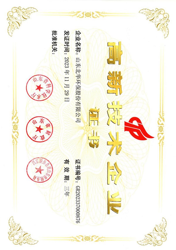 企業(yè)證書